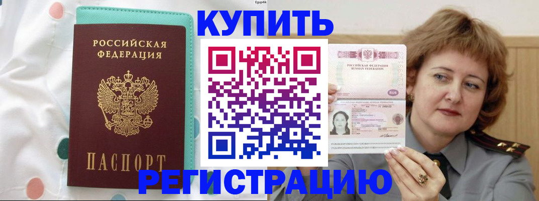 временная регистрация в квартире в Нижнекамске