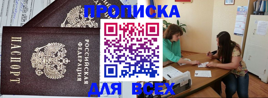 прописка для военкомата в Нижнекамске