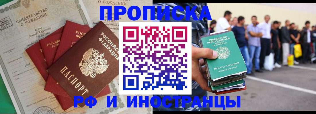 прописка в квартире в Нижнекамске